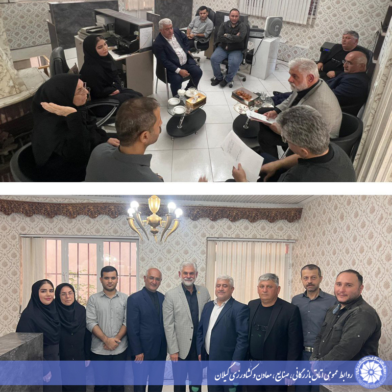  دیدار صمیمانه رئیس اتاق بازرگانی گیلان با کارکنان شعبه آستارا؛ تأکید بر ارتقاء خدمات به فعالان اقتصادی 