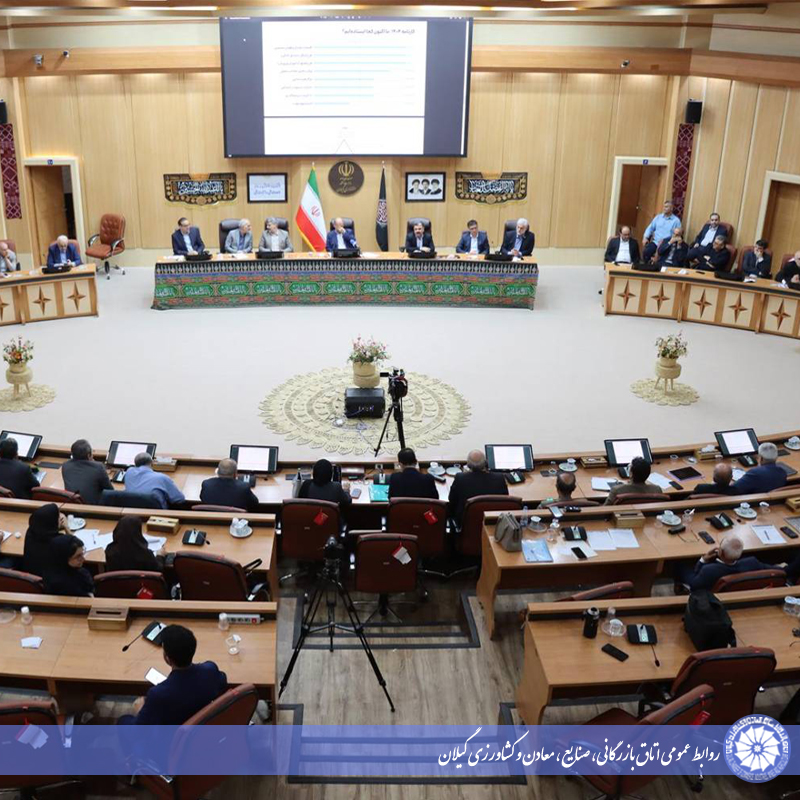  برگزاری نشست 111 شورای گفتگوی دولت و بخش خصوصی استان گیلان 